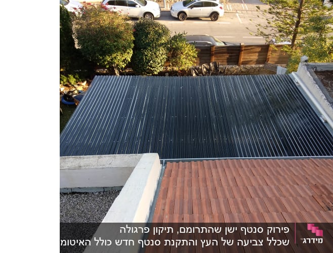 גג מתכת גלי וגג רעפים אדום